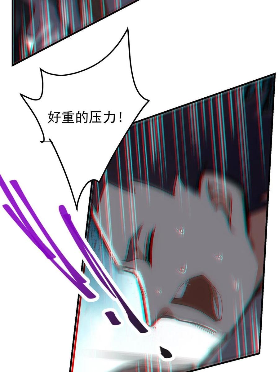 掌门低调点 120 一眼致命 第45页