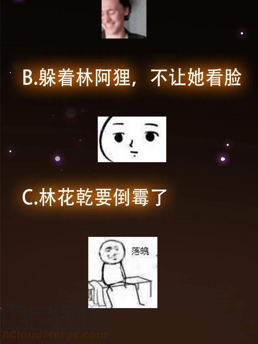 掌门低调点 120 一眼致命 第70页
