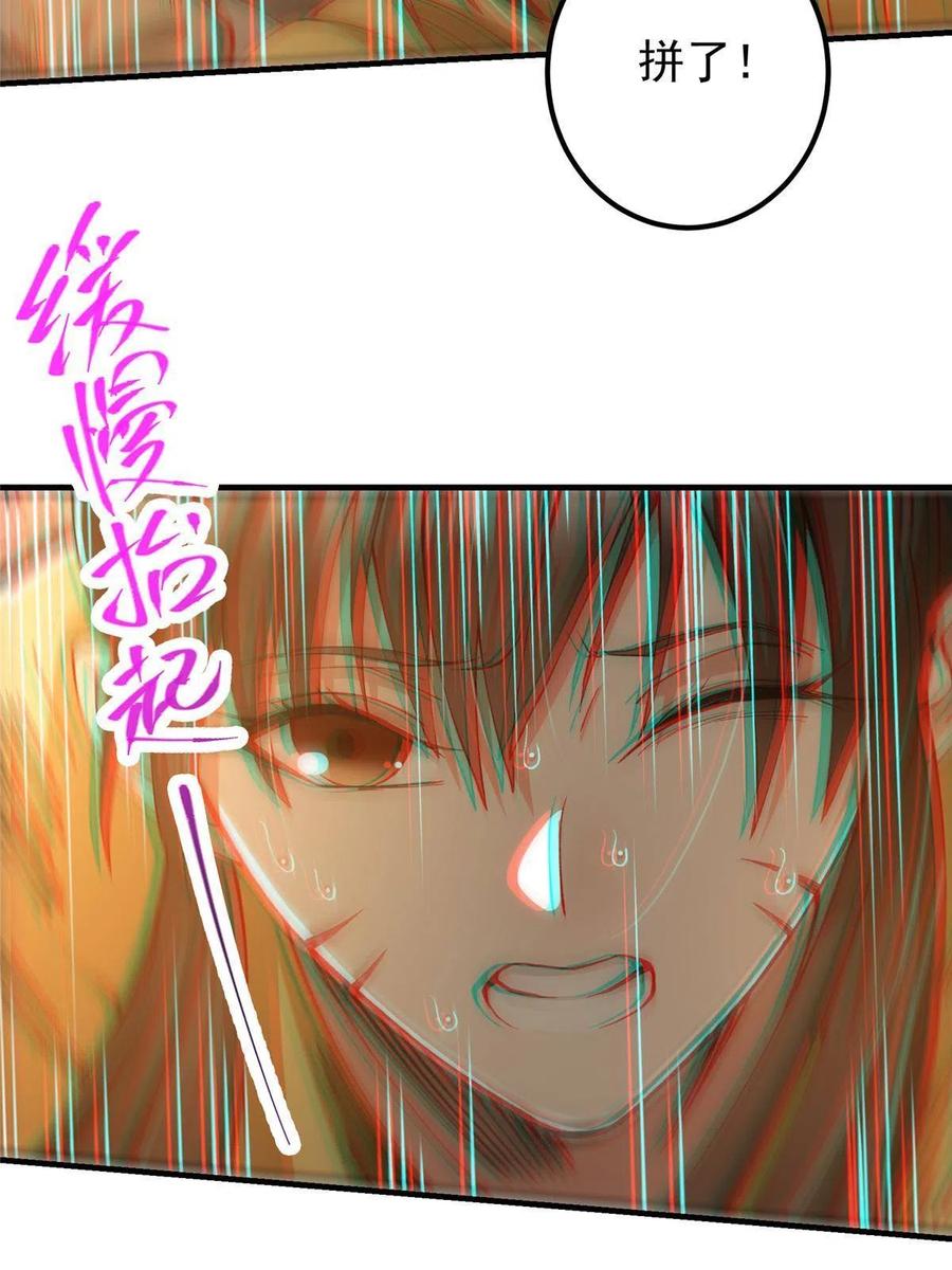 掌门低调点 120 一眼致命 第48页