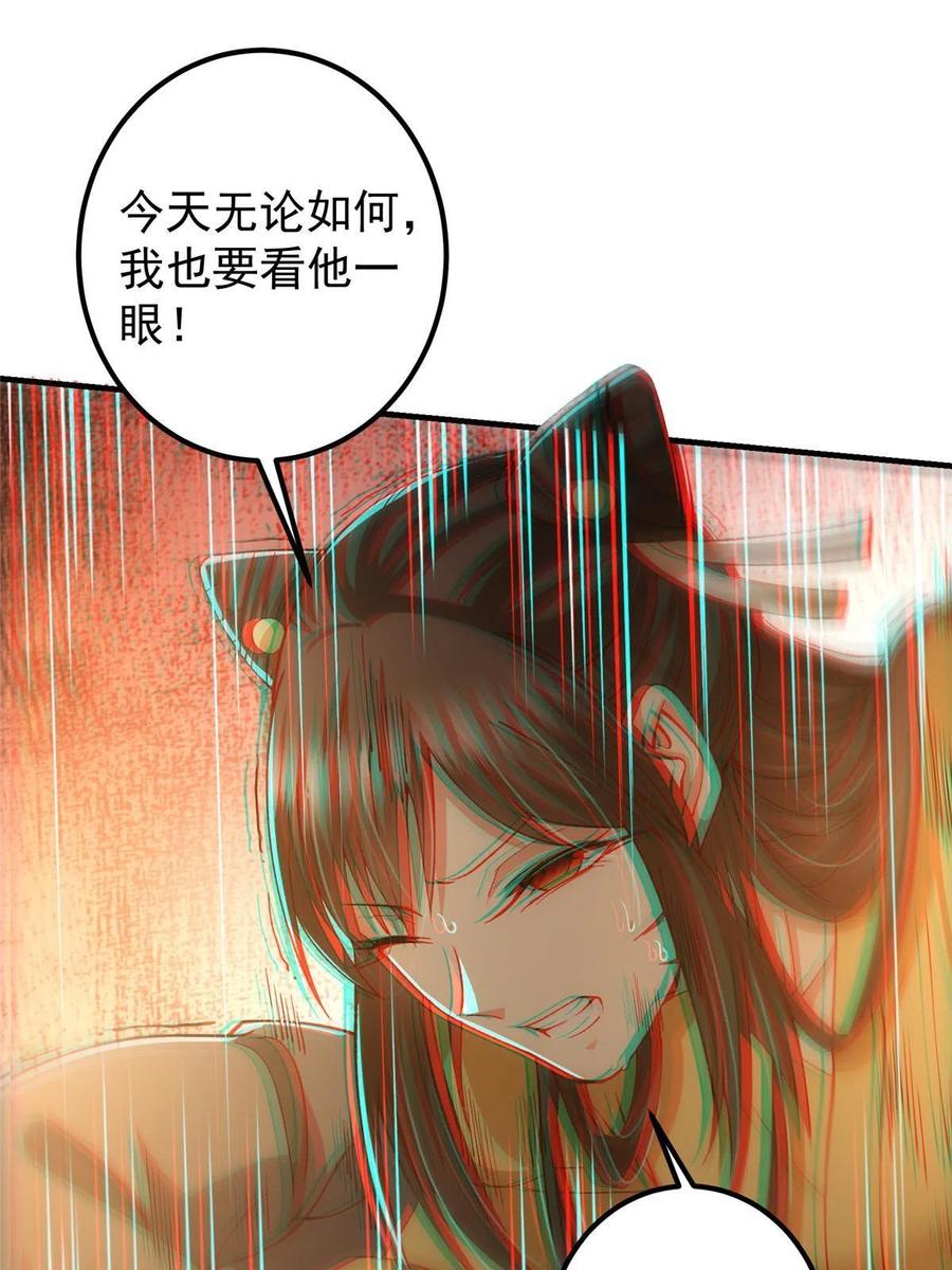 掌门低调点 120 一眼致命 第47页