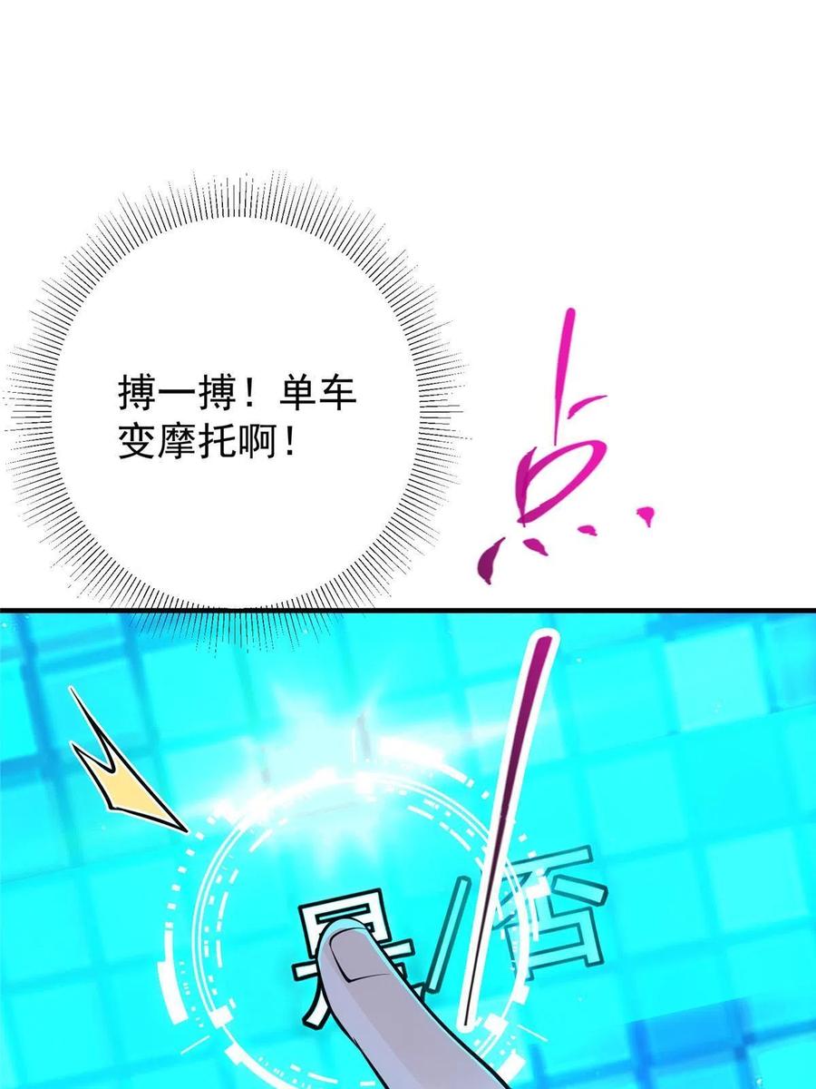 掌门低调点 120 一眼致命 第8页