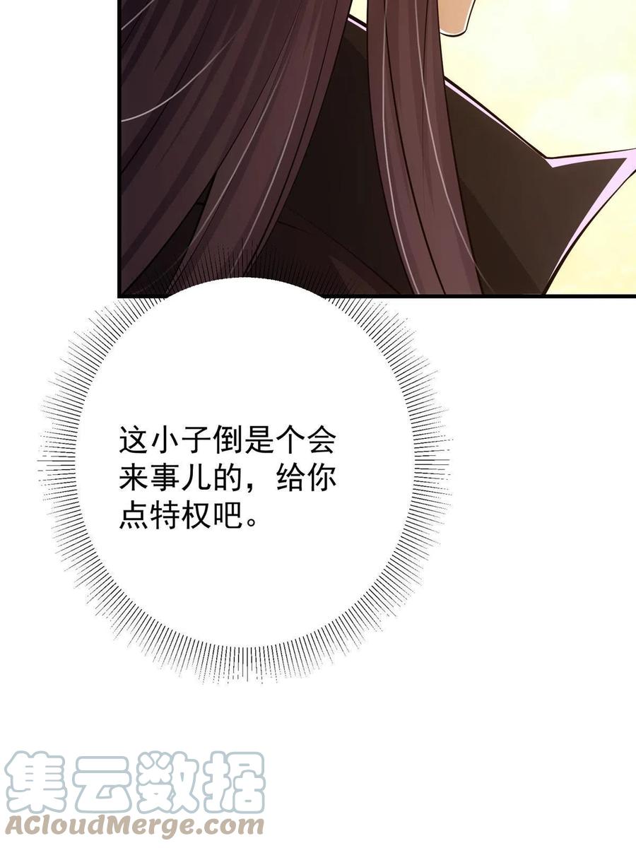 掌门低调点 120 一眼致命 第13页