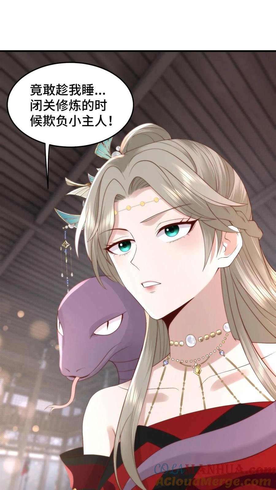 祖宗嫁到：病娇魔帝滚下榻 - 第122话 石甲兽身上的七星刀碎片 - 第7张图