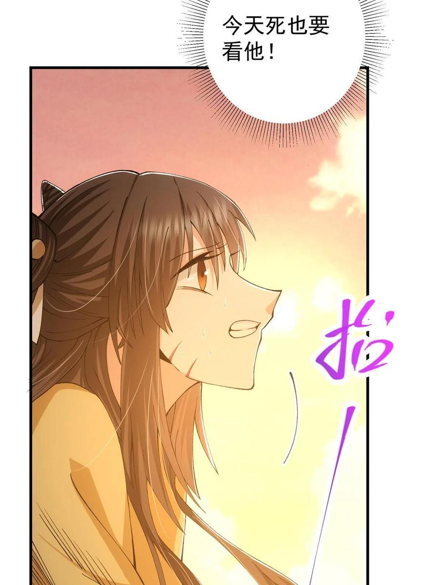 掌门低调点 120 一眼致命 第54页