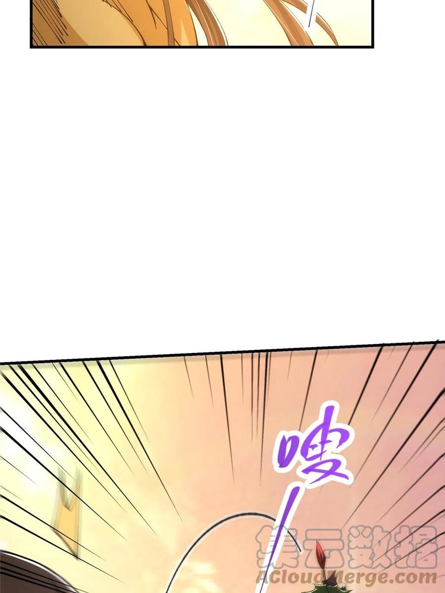 掌门低调点 120 一眼致命 第55页