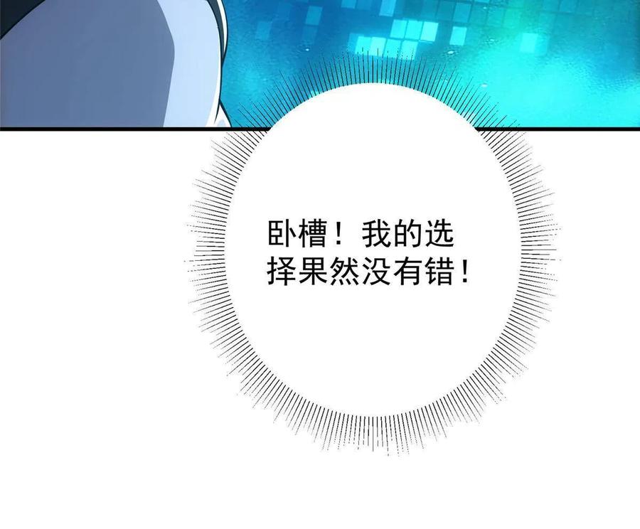 掌门低调点 120 一眼致命 第15页