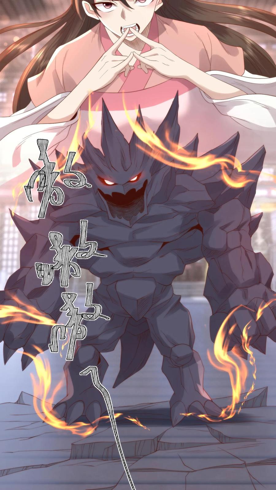 祖宗嫁到：病娇魔帝滚下榻 - 第122话 石甲兽身上的七星刀碎片 - 第10张图