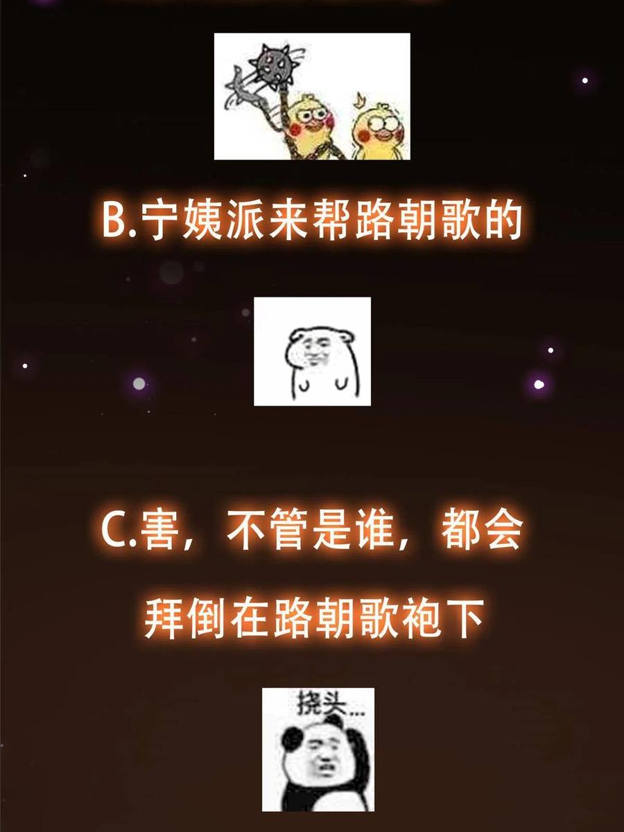 掌门低调点 121 全民疯狂 第75页