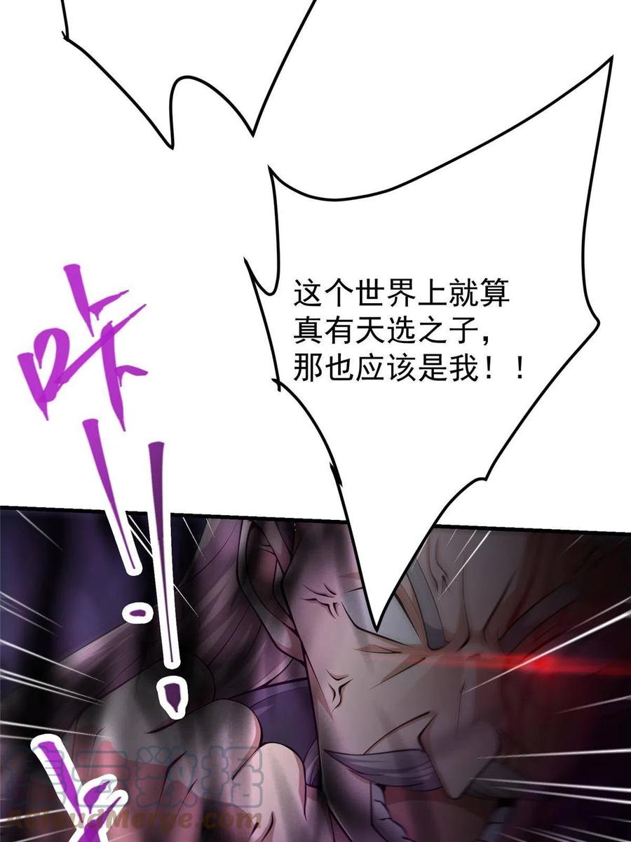 掌门低调点 122 开始搞事 第22页