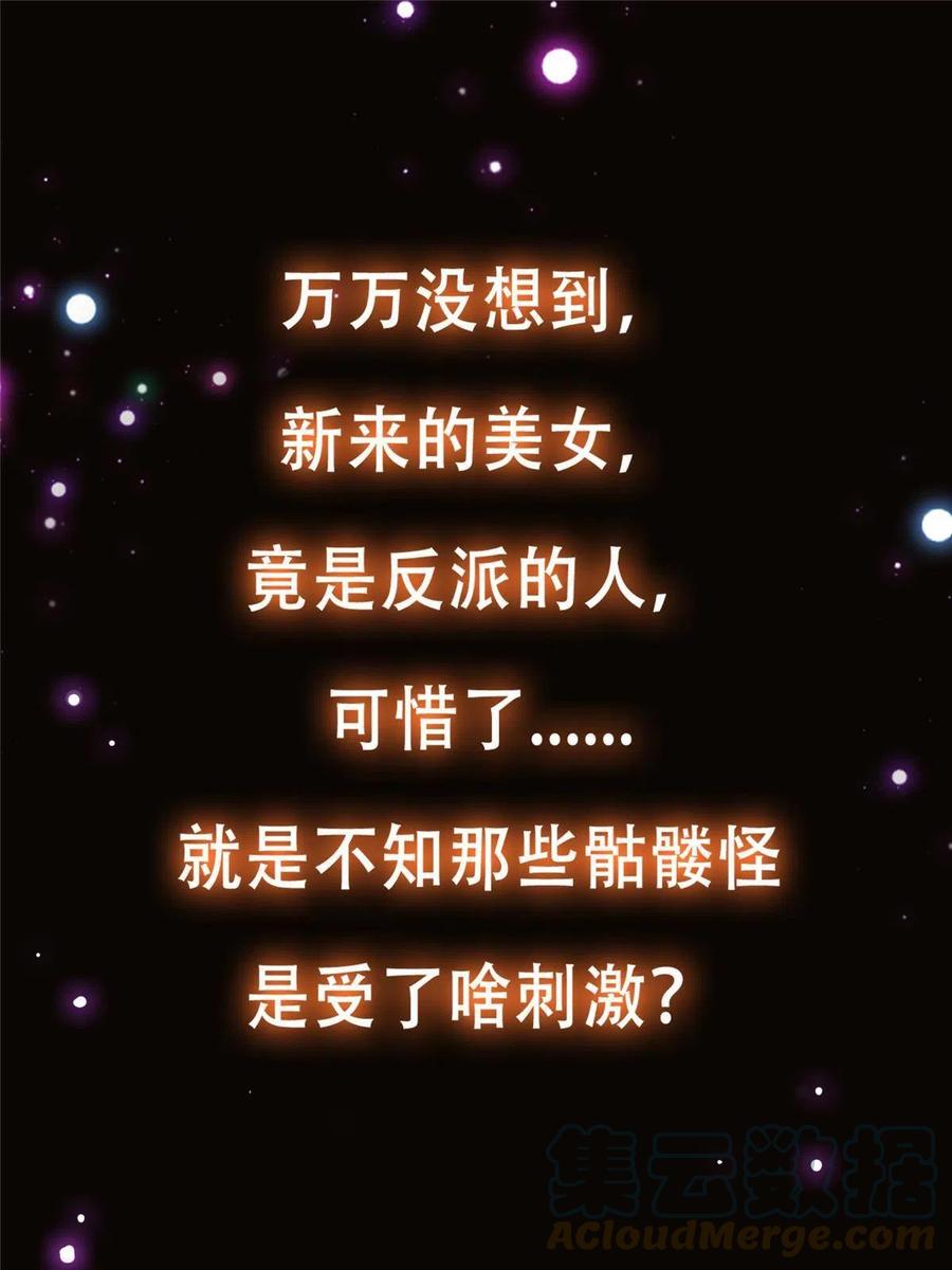 掌门低调点 122 开始搞事 第76页