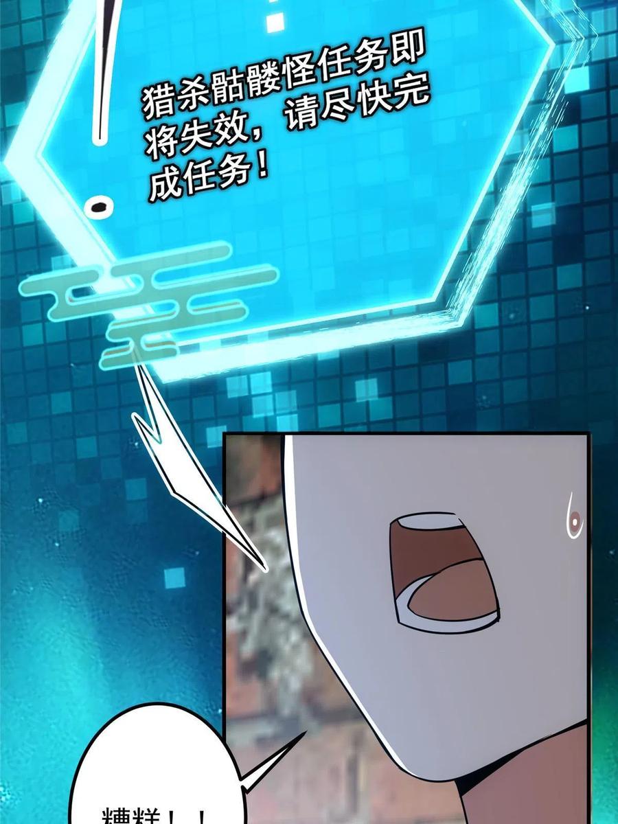 掌门低调点 122 开始搞事 第60页