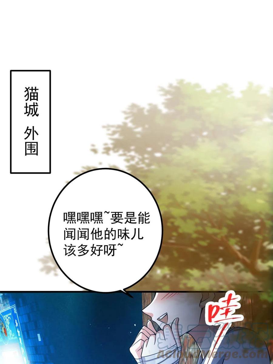掌门低调点 122 开始搞事 第58页
