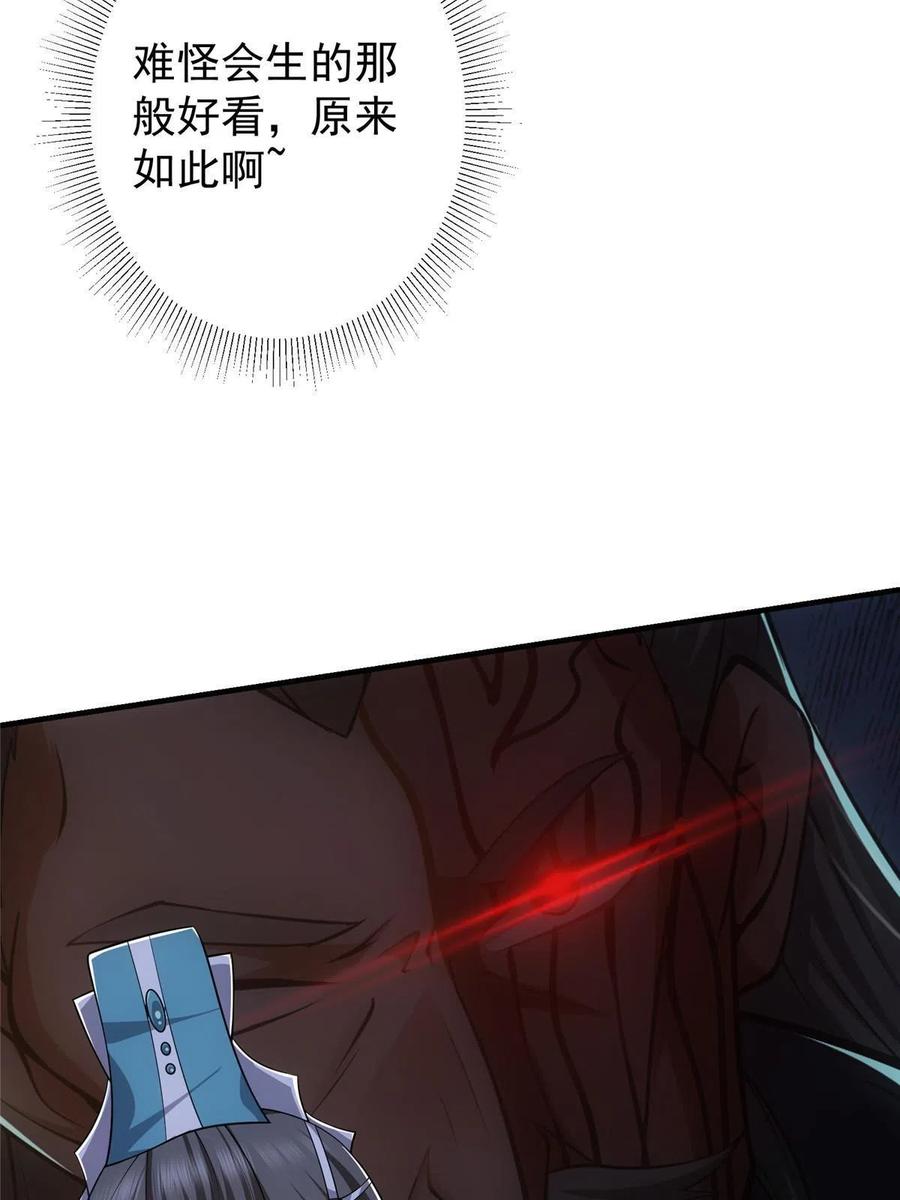 掌门低调点 122 开始搞事 第9页