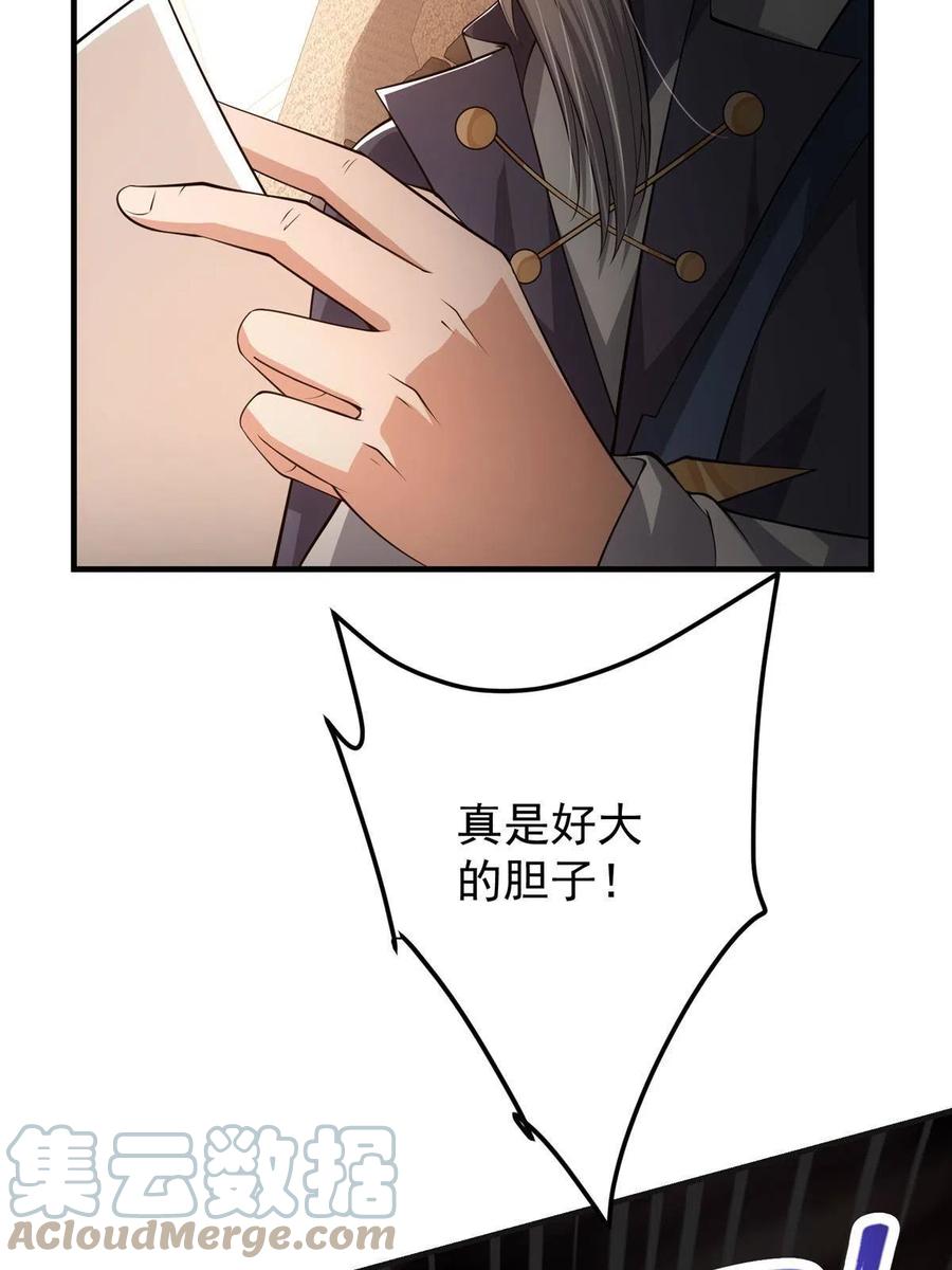 掌门低调点 122 开始搞事 第19页
