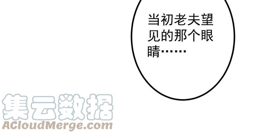 掌门低调点 122 开始搞事 第25页