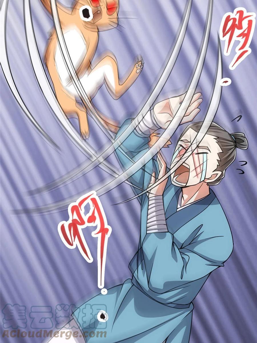 掌门低调点 122 开始搞事 第49页