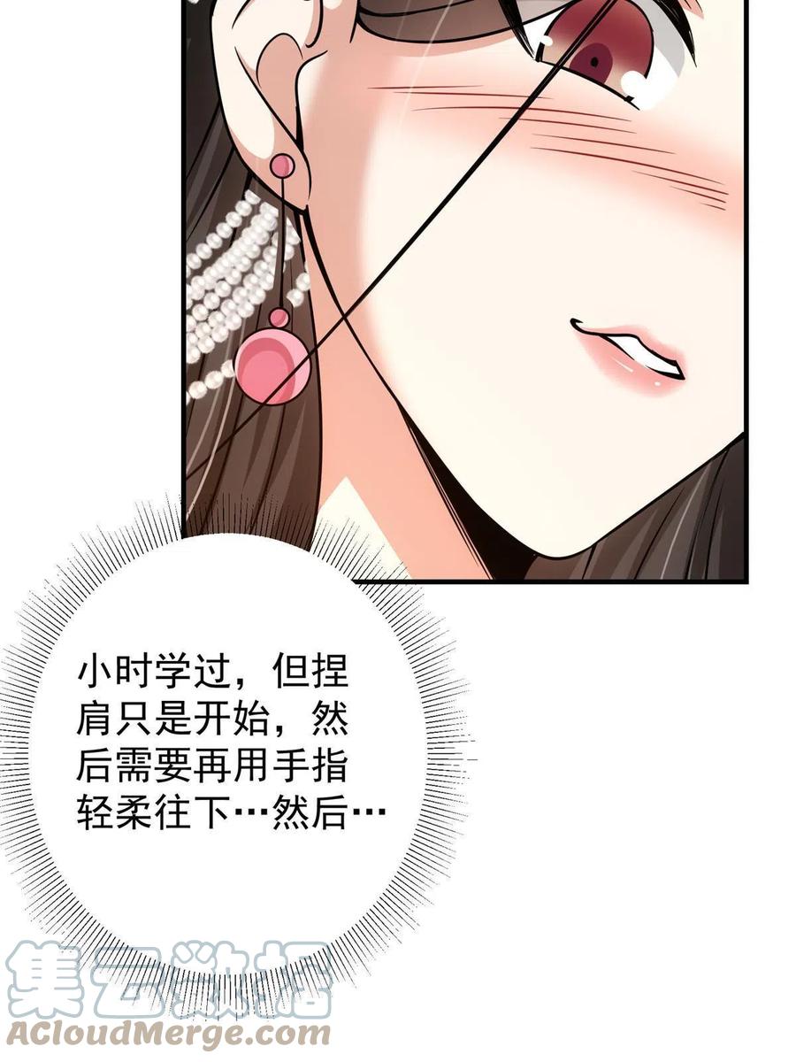 掌门低调点 122 开始搞事 第40页