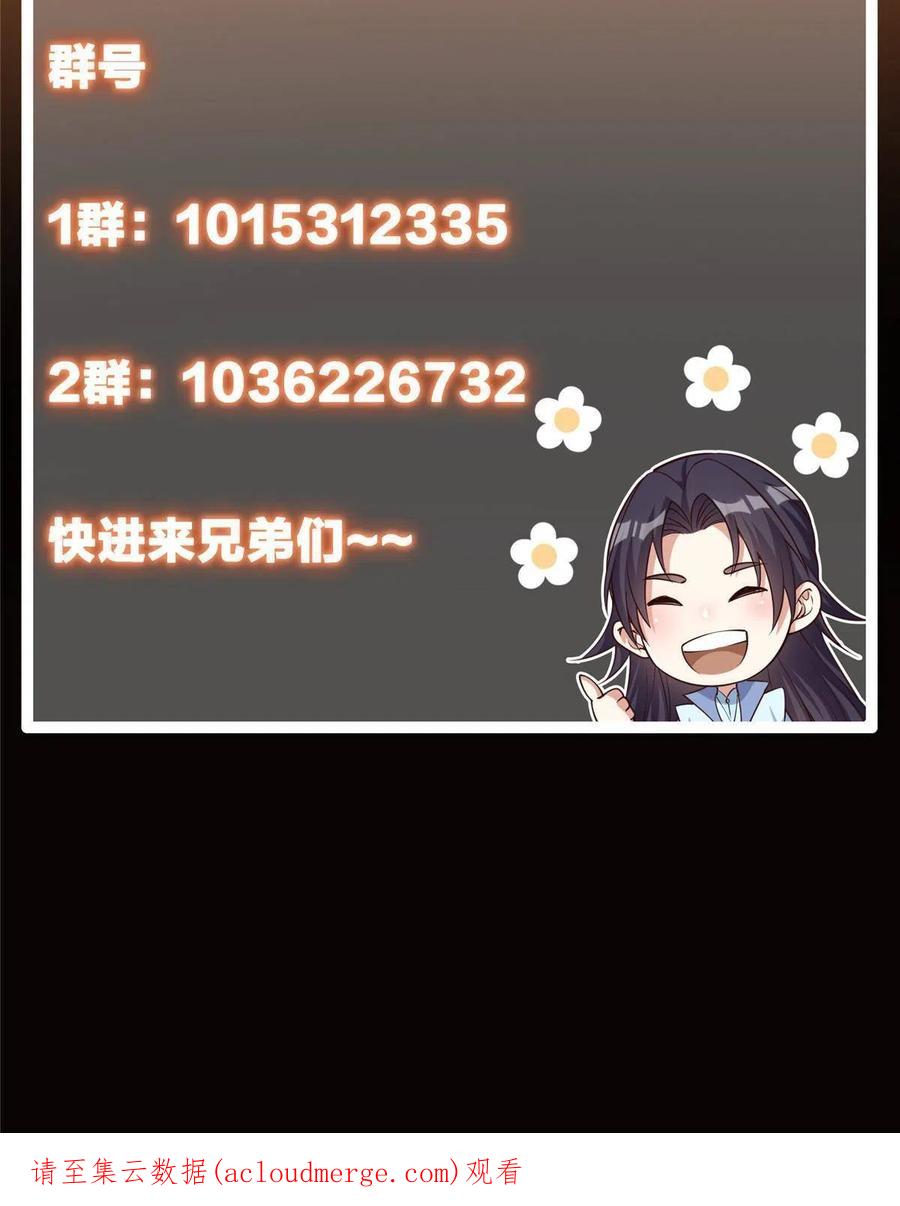 掌门低调点 122 开始搞事 第80页