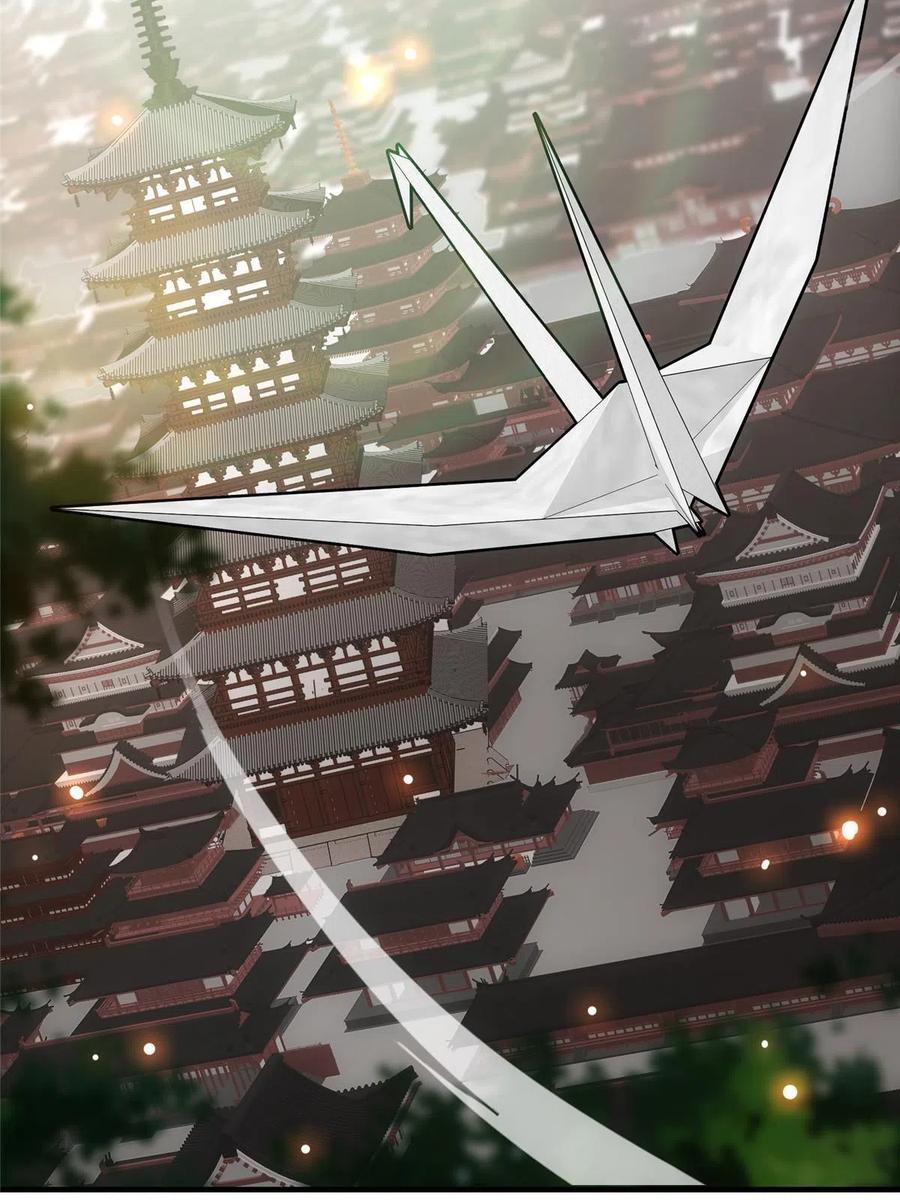掌门低调点 122 开始搞事 第17页