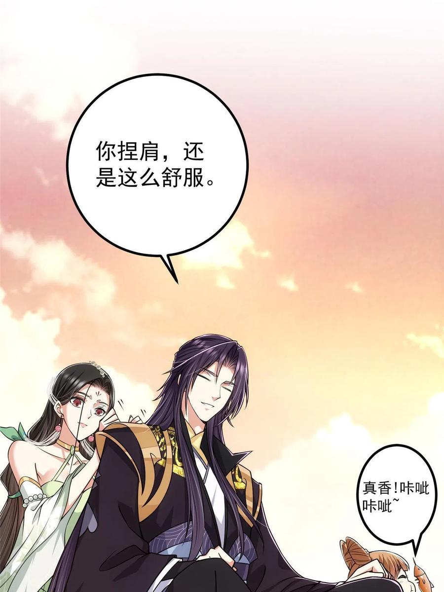 掌门低调点 122 开始搞事 第36页
