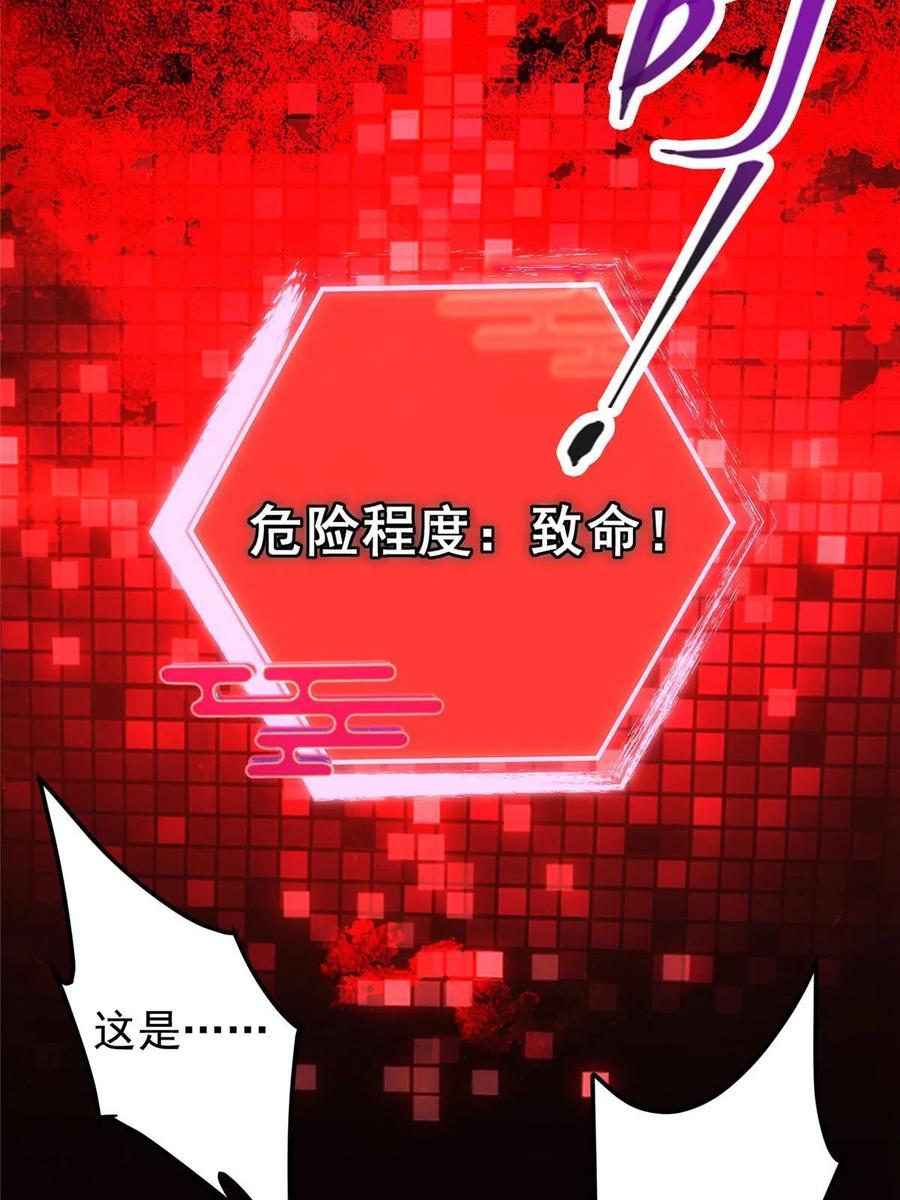 掌门低调点 123 这次轮到小秋了 第21页