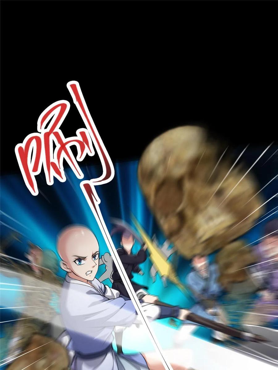 掌门低调点 123 这次轮到小秋了 第15页