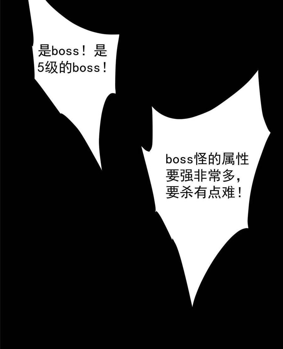 掌门低调点 123 这次轮到小秋了 第23页