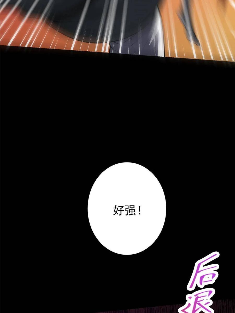 掌门低调点 123 这次轮到小秋了 第32页