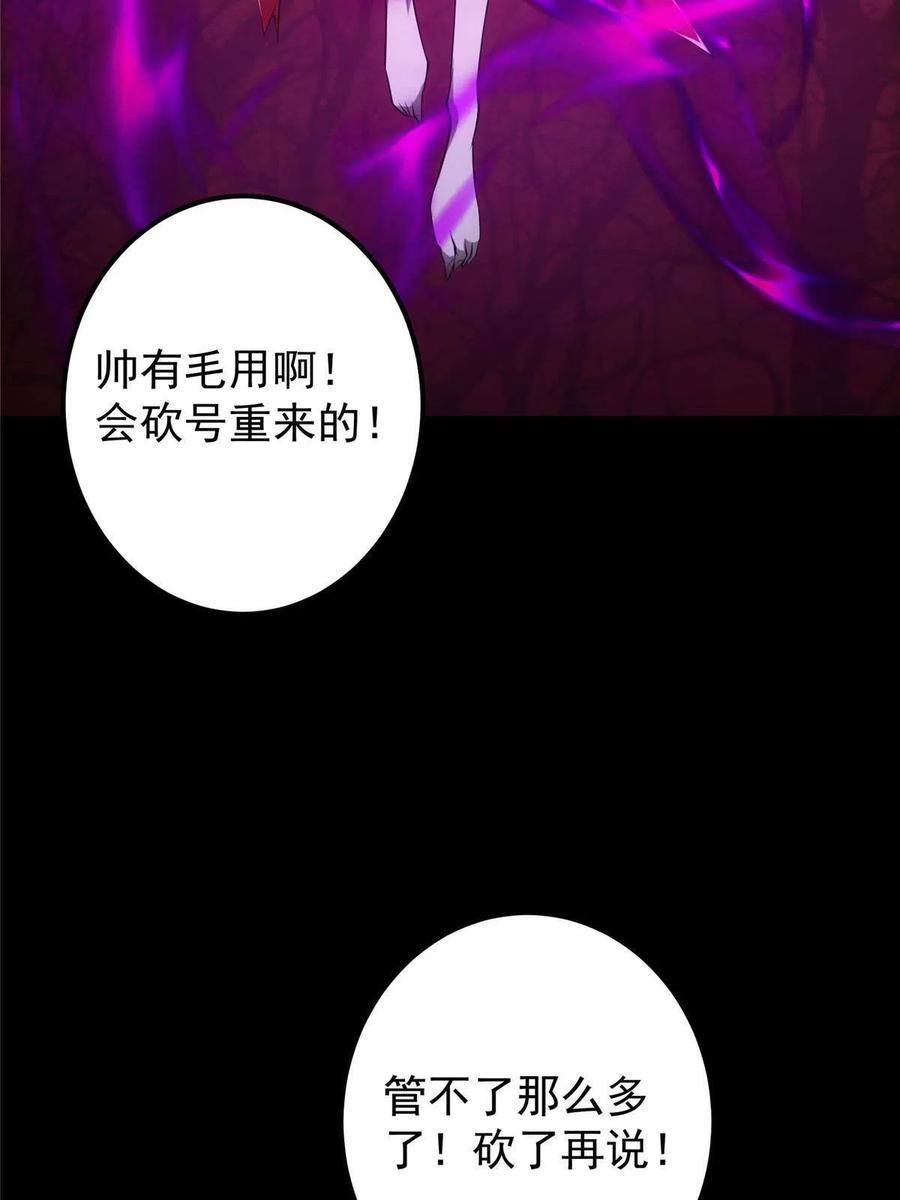 掌门低调点 123 这次轮到小秋了 第27页