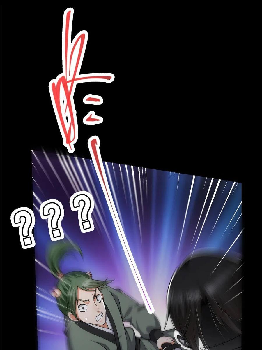 掌门低调点 123 这次轮到小秋了 第29页