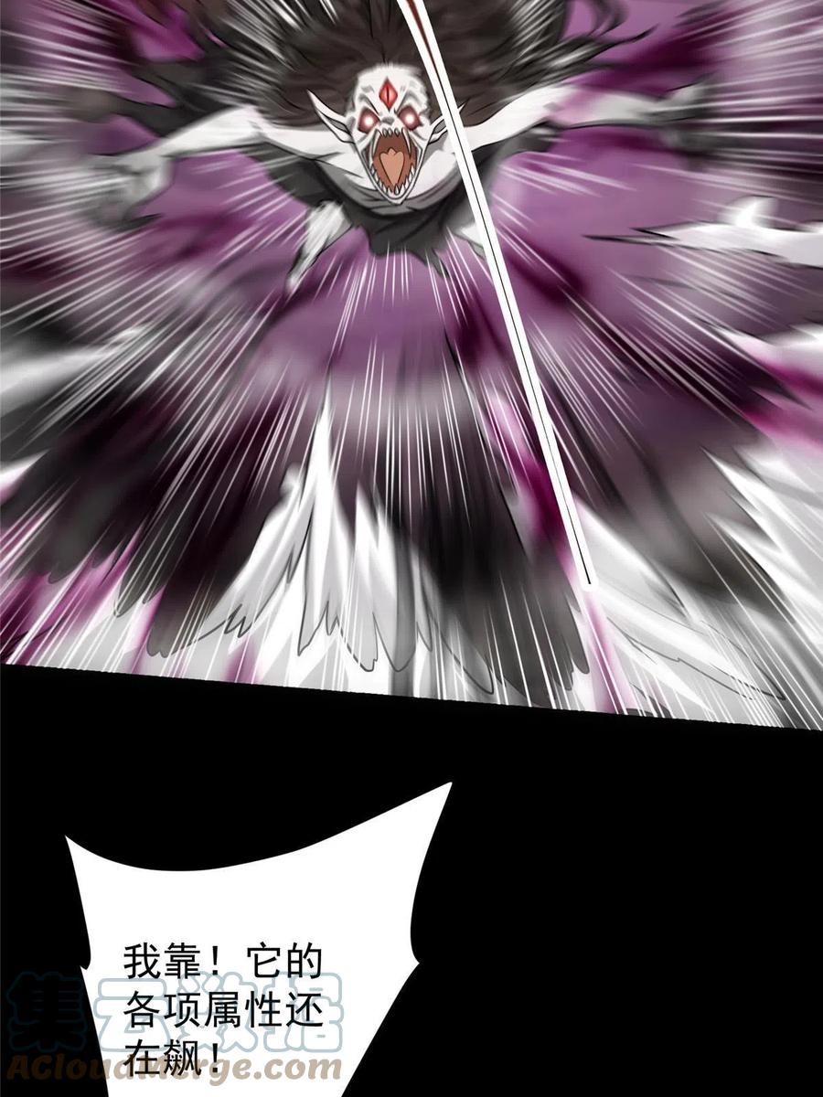 掌门低调点 123 这次轮到小秋了 第64页