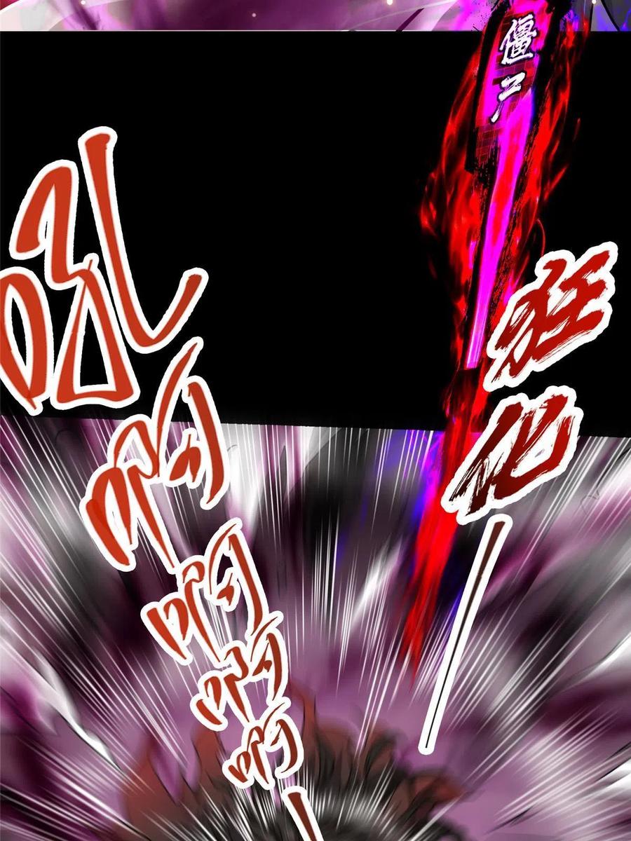 掌门低调点 123 这次轮到小秋了 第63页