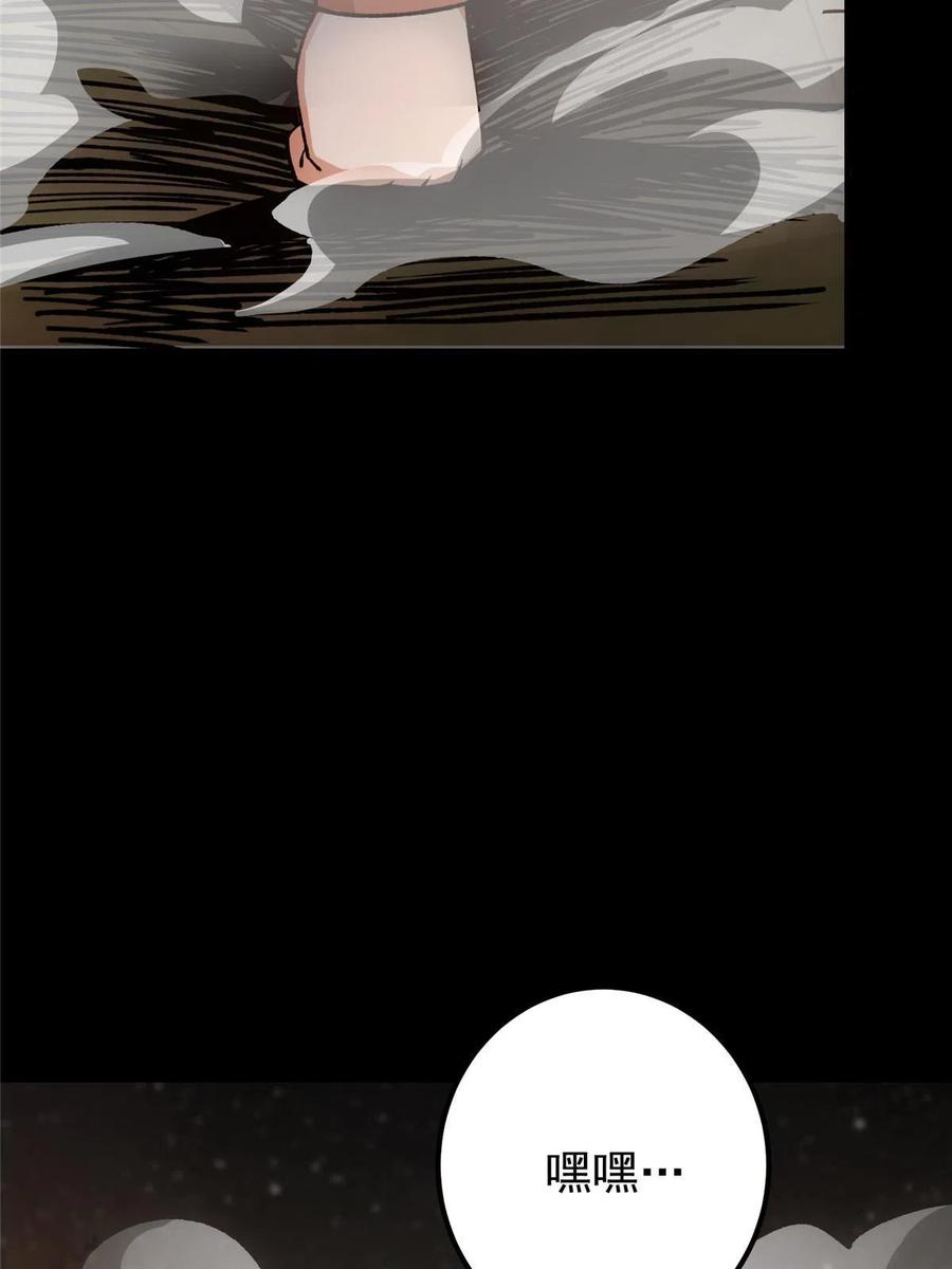 掌门低调点 123 这次轮到小秋了 第42页