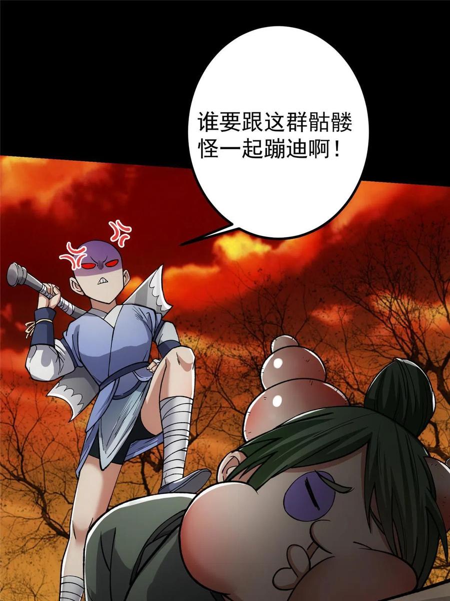 掌门低调点 123 这次轮到小秋了 第5页