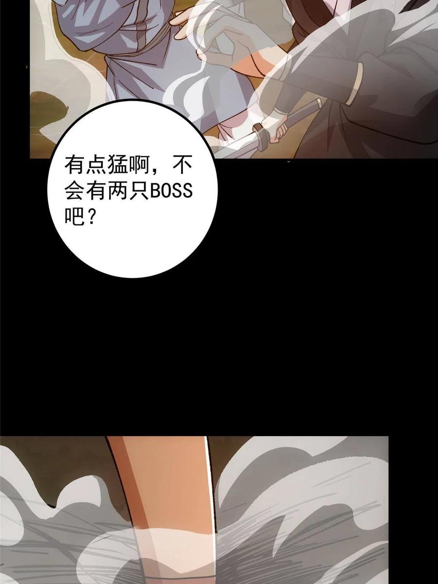 掌门低调点 123 这次轮到小秋了 第41页
