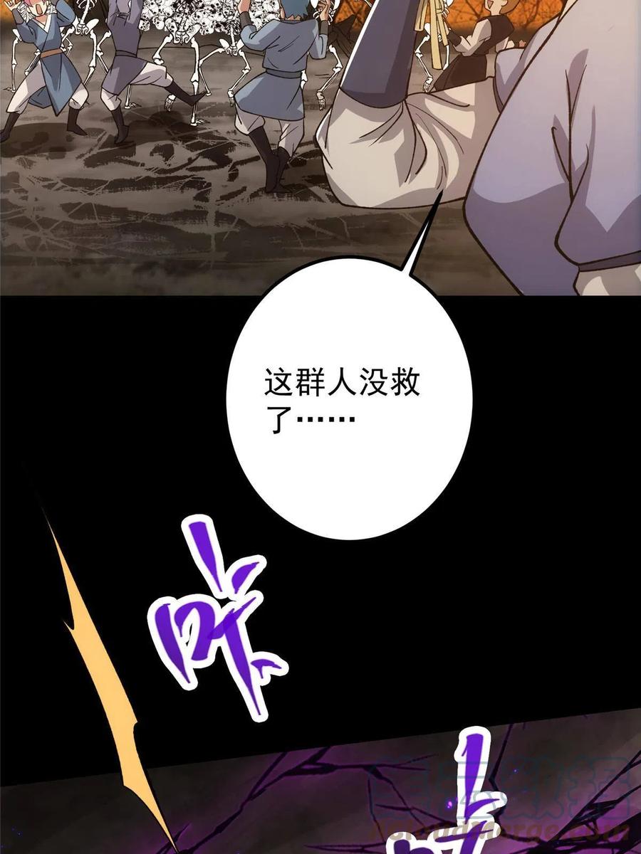 掌门低调点 123 这次轮到小秋了 第7页