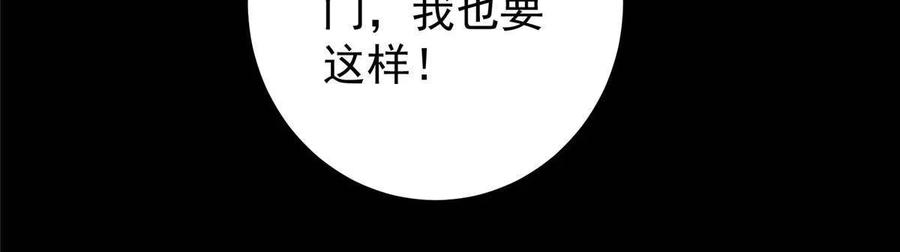 掌门低调点 123 这次轮到小秋了 第69页