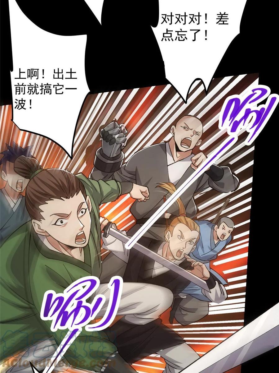 掌门低调点 123 这次轮到小秋了 第13页