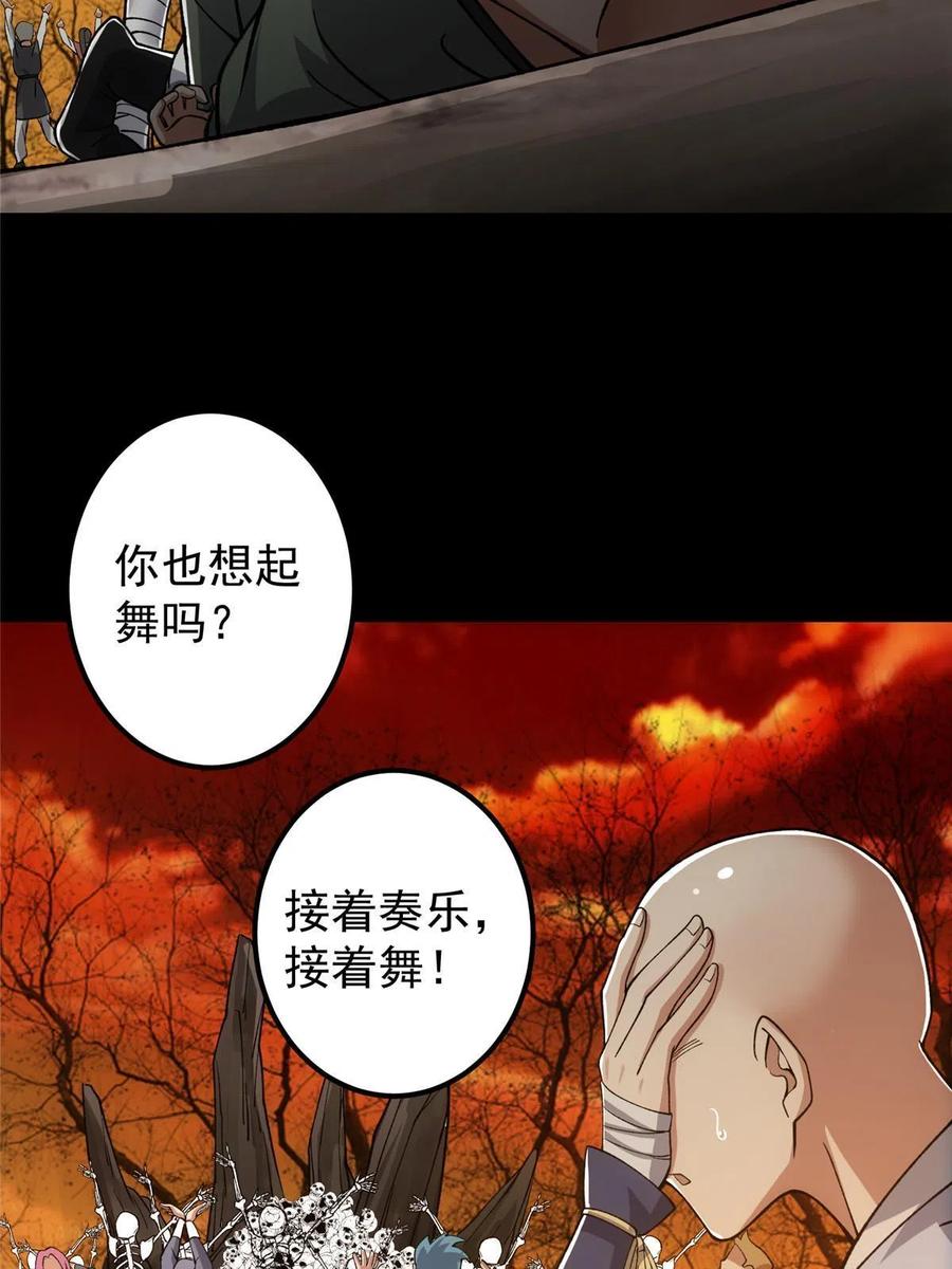 掌门低调点 123 这次轮到小秋了 第6页