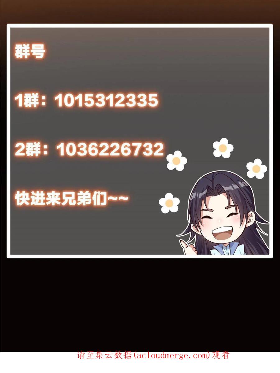 掌门低调点 123 这次轮到小秋了 第81页