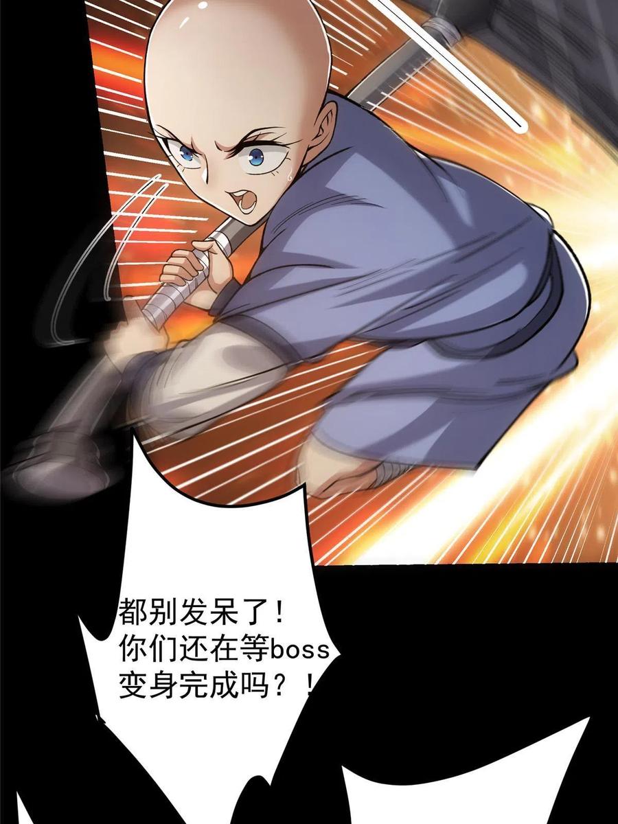 掌门低调点 123 这次轮到小秋了 第12页