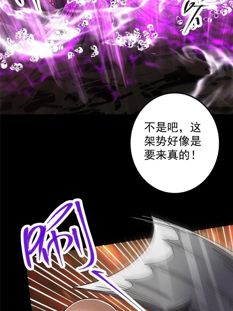 掌门低调点 123 这次轮到小秋了 第11页
