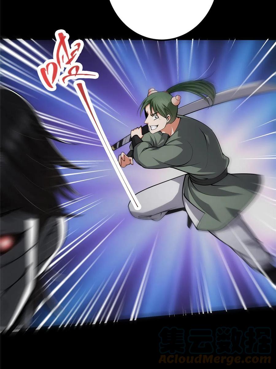 掌门低调点 123 这次轮到小秋了 第28页