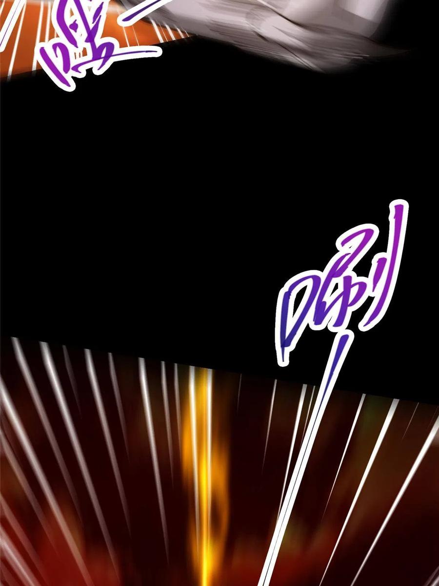 掌门低调点 123 这次轮到小秋了 第38页