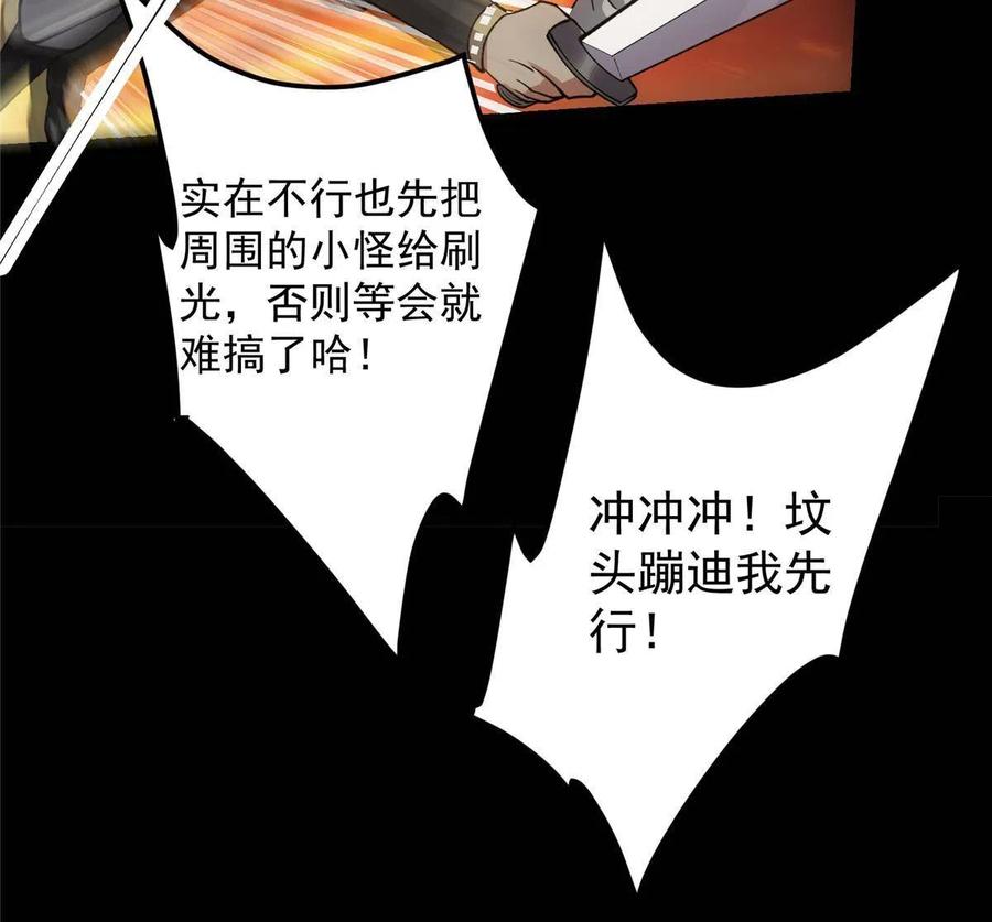 掌门低调点 123 这次轮到小秋了 第14页
