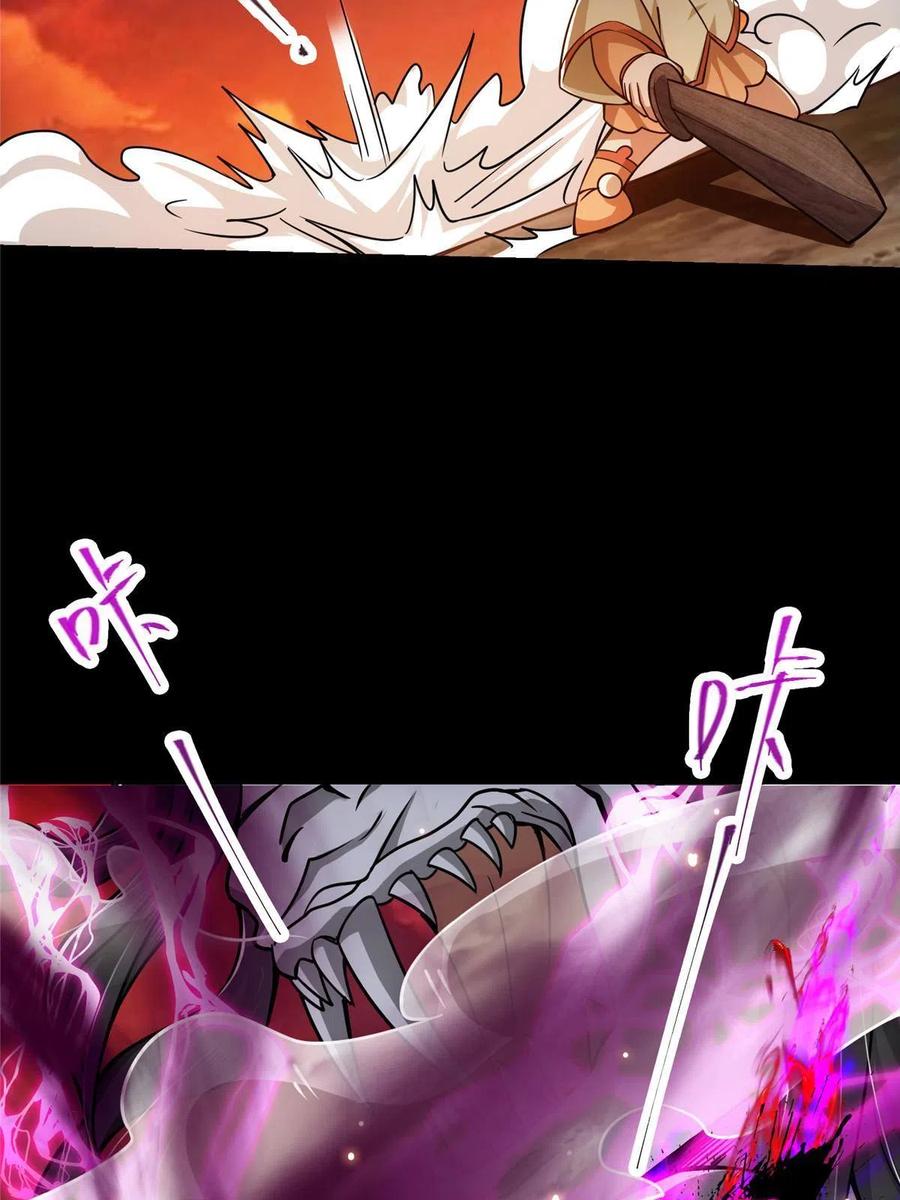 掌门低调点 123 这次轮到小秋了 第62页