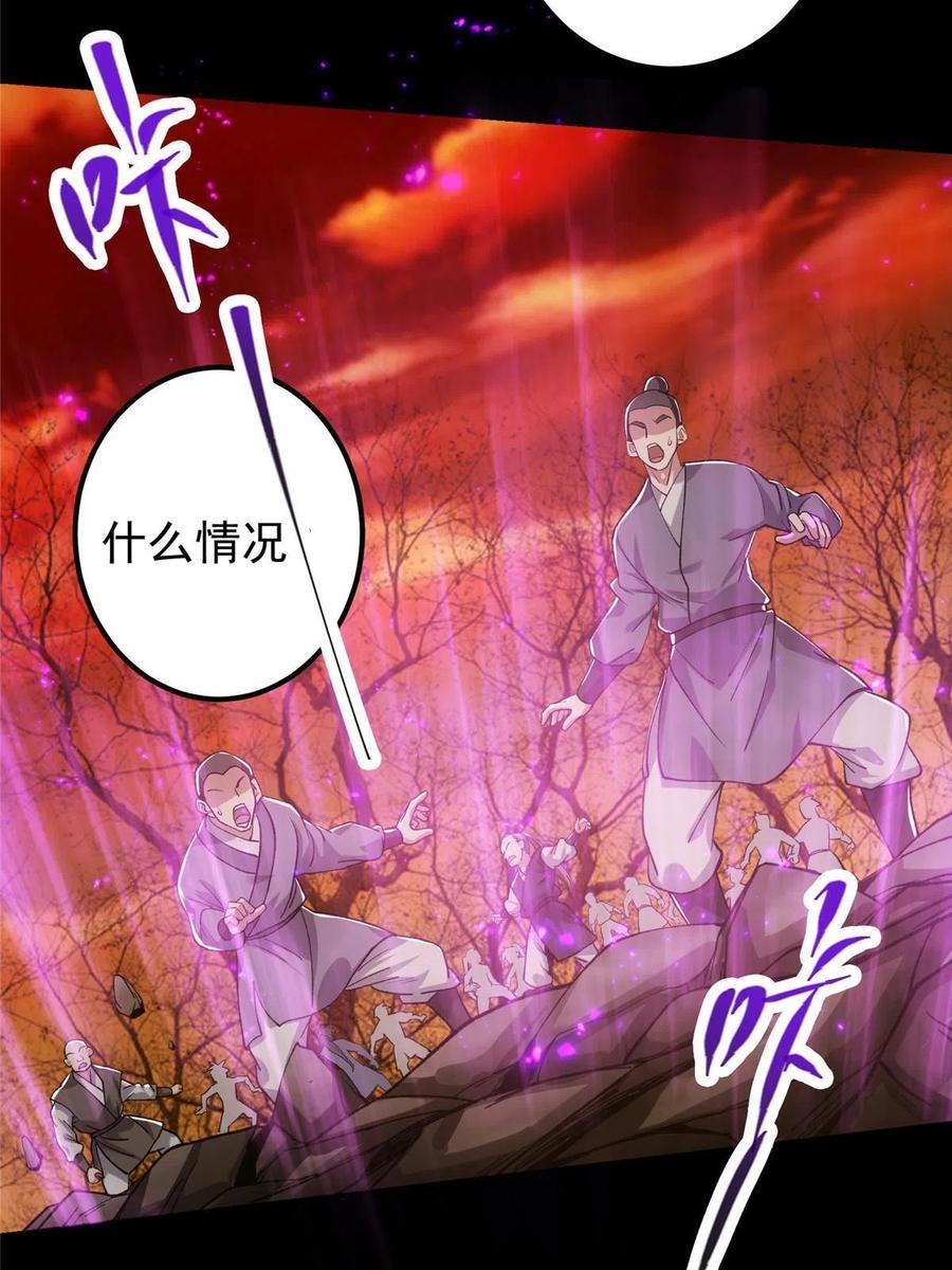 掌门低调点 123 这次轮到小秋了 第9页