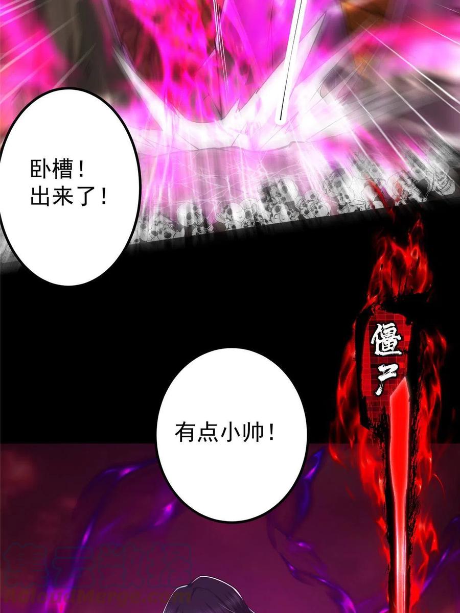 掌门低调点 123 这次轮到小秋了 第25页