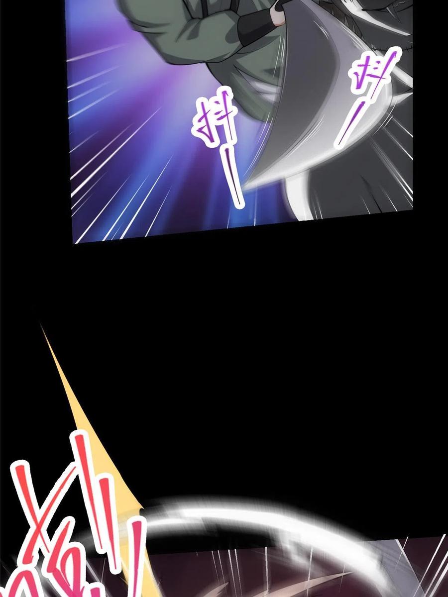 掌门低调点 123 这次轮到小秋了 第30页