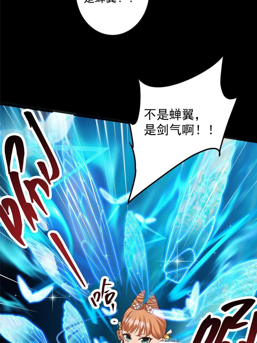 掌门低调点 124 不愧是我 第6页
